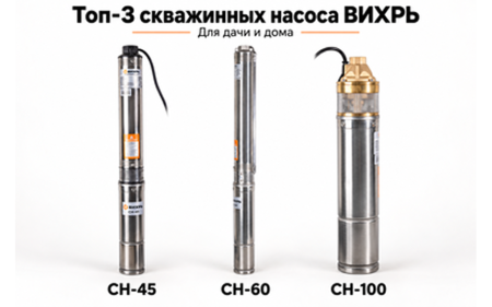 Топ-3 скважинных насоса ВИХРЬ для дачи и дома